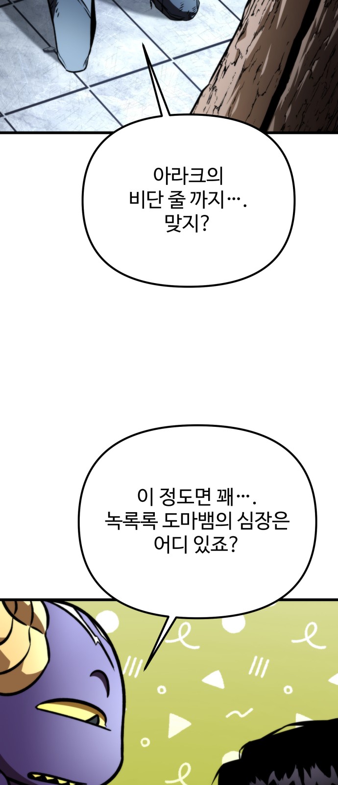 71 페이지