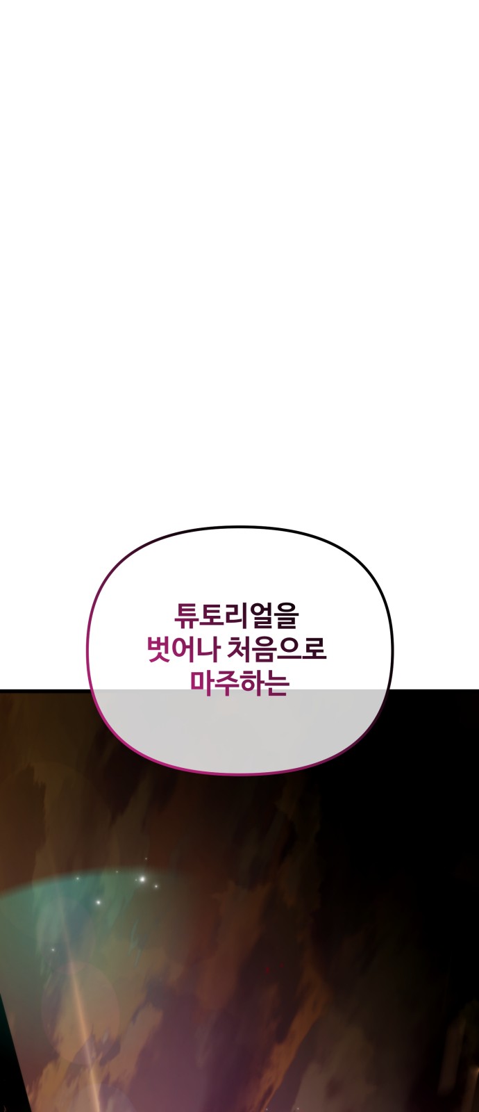91 페이지