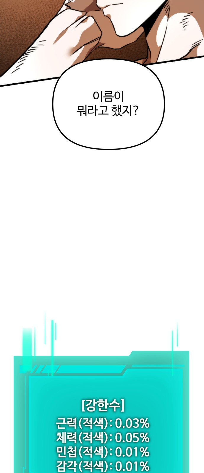 99 페이지