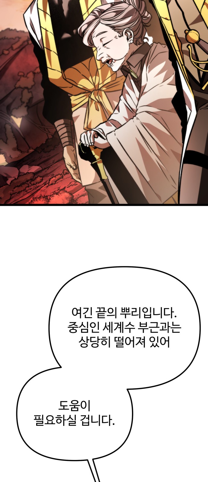 88 페이지