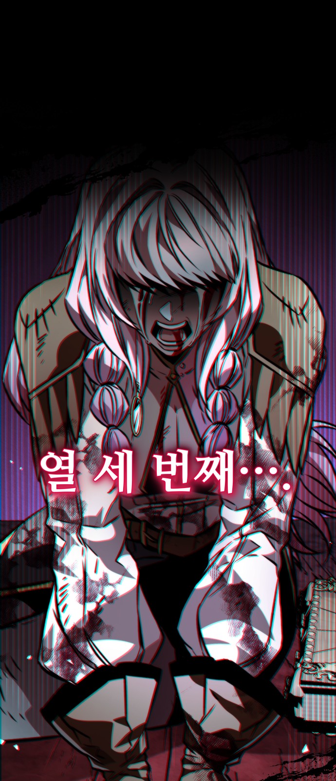 104 페이지