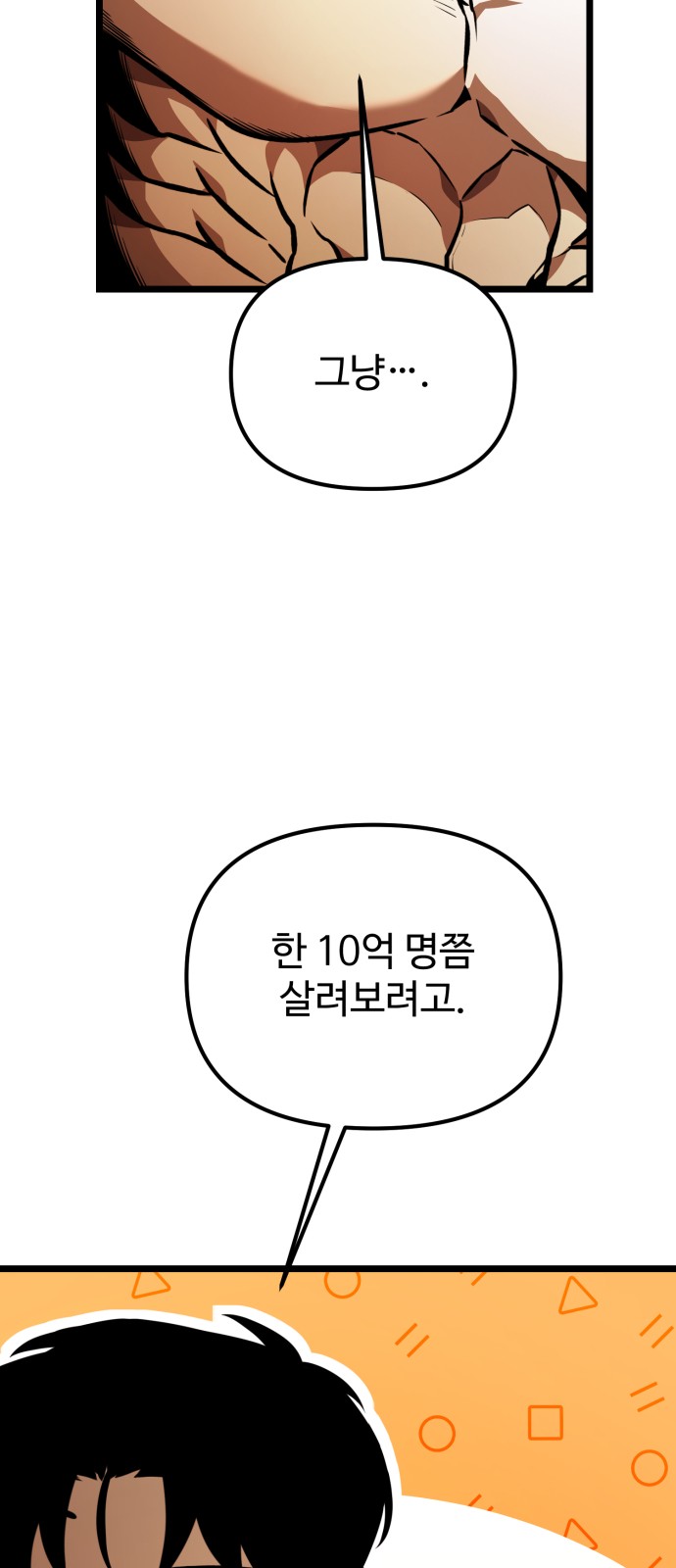 112 페이지
