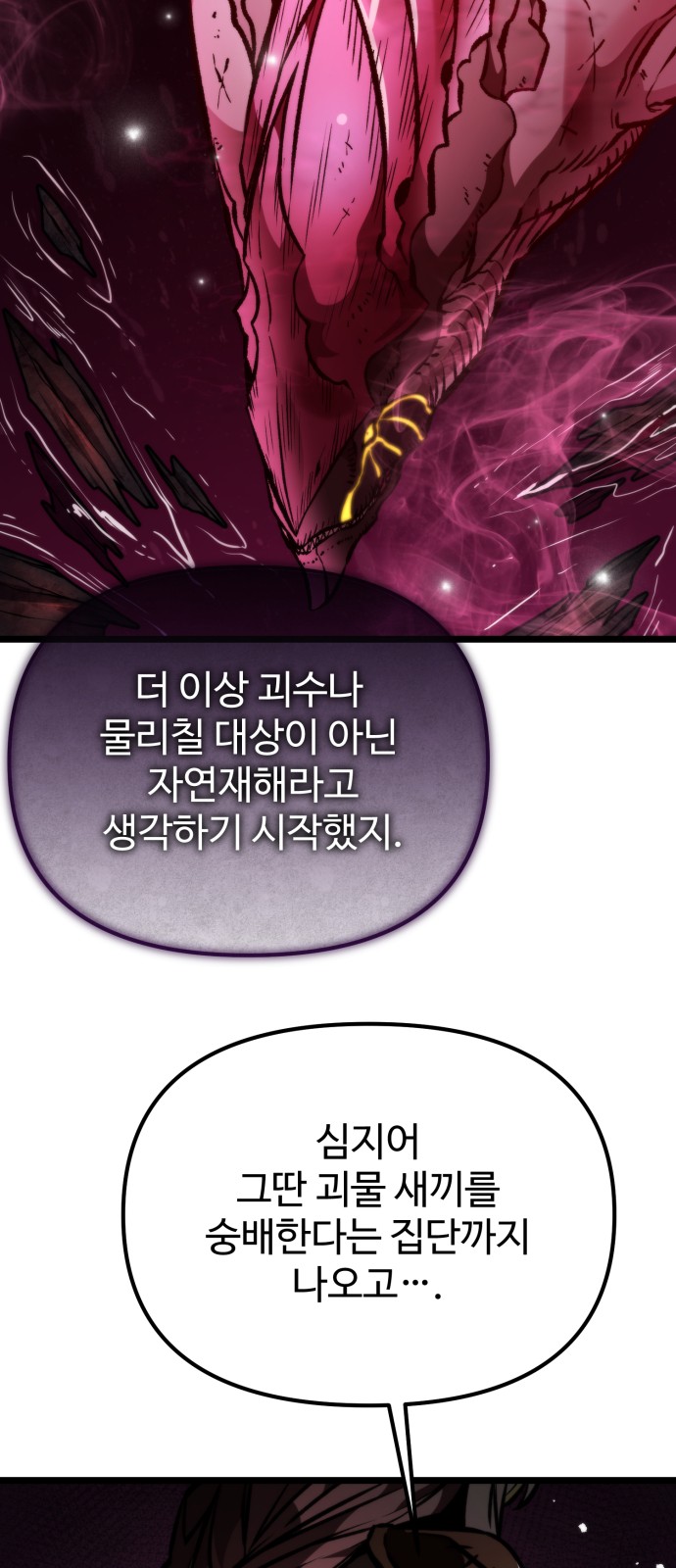 93 페이지