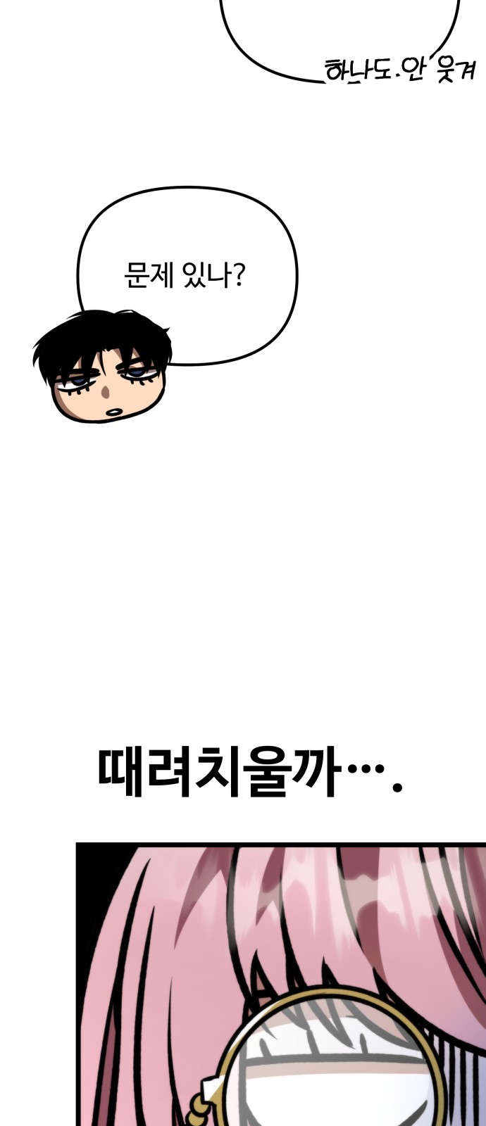 58 페이지