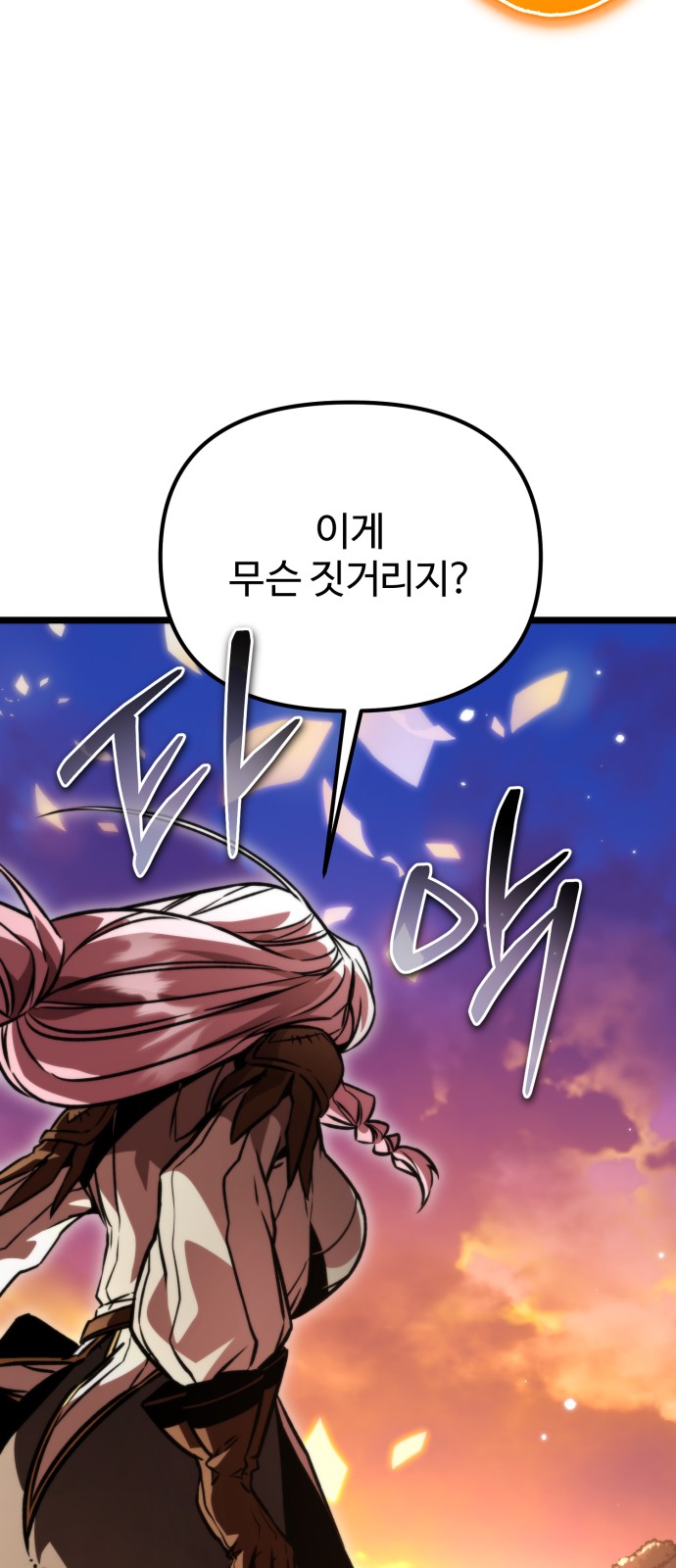 88 페이지