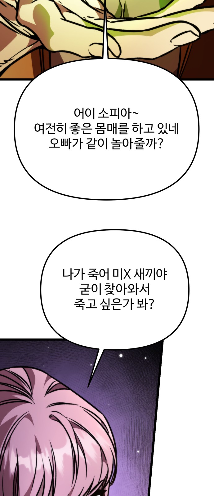 91 페이지