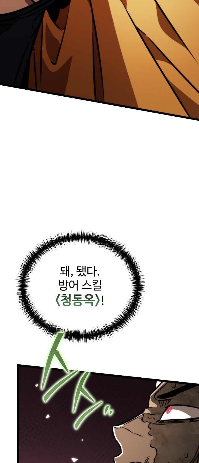 98 페이지