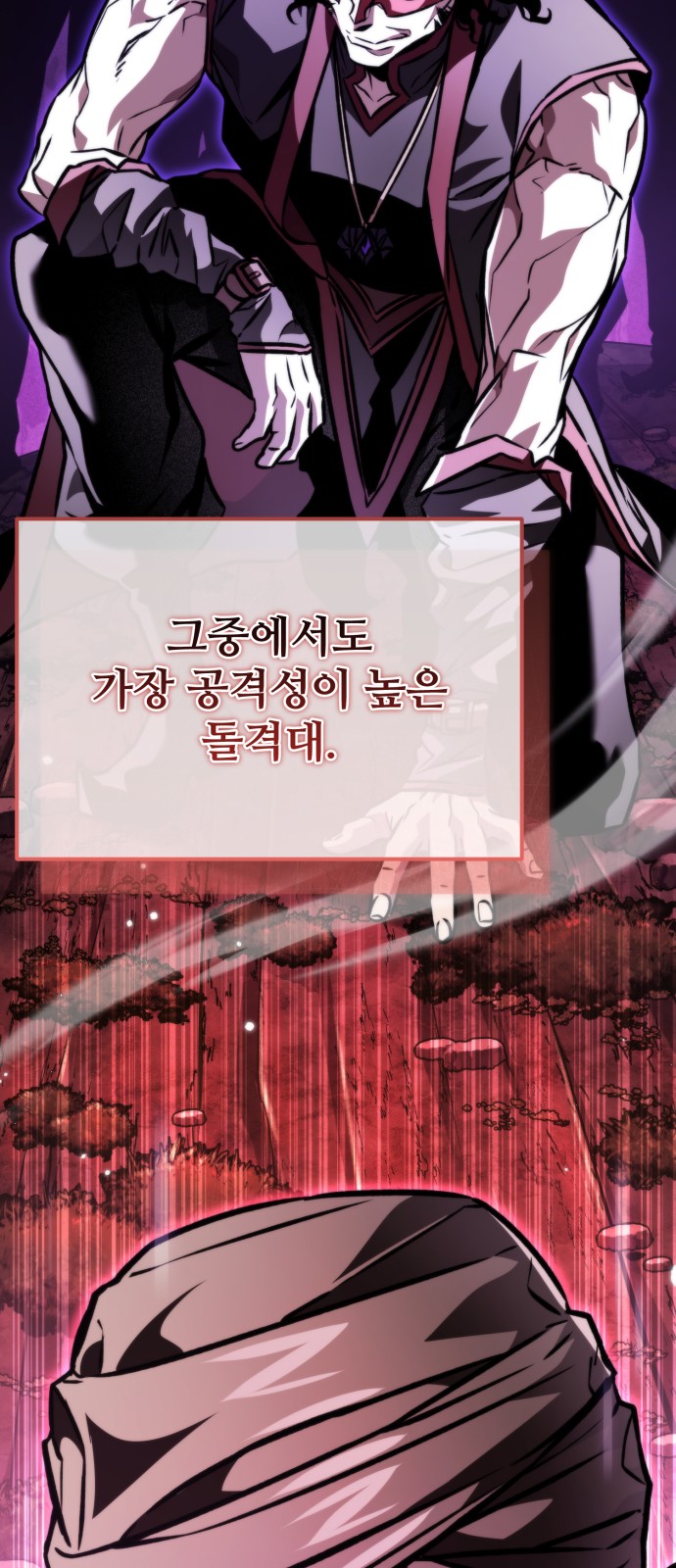 77 페이지