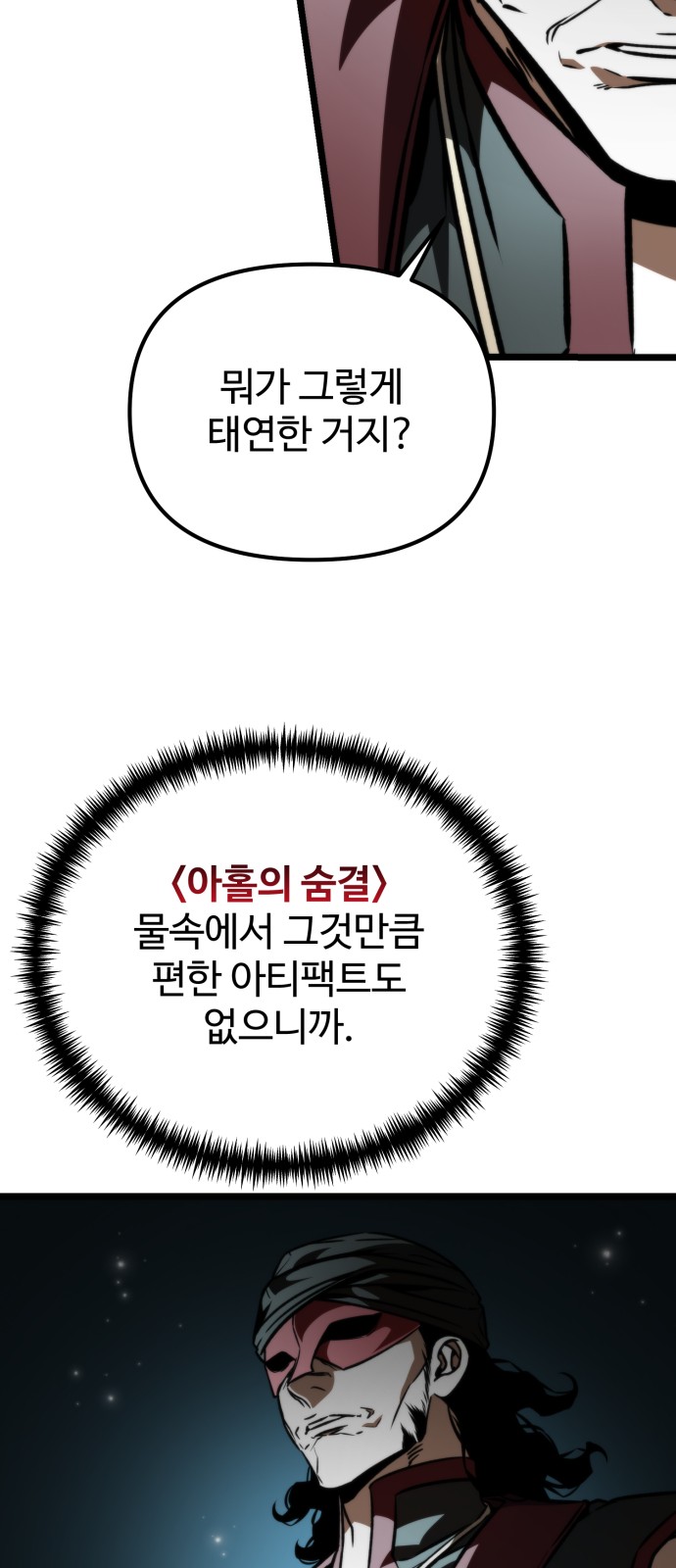 68 페이지