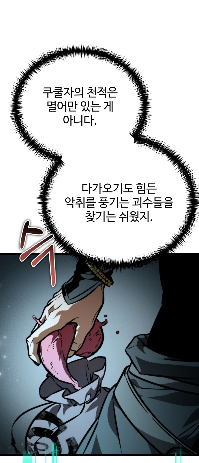 88 페이지