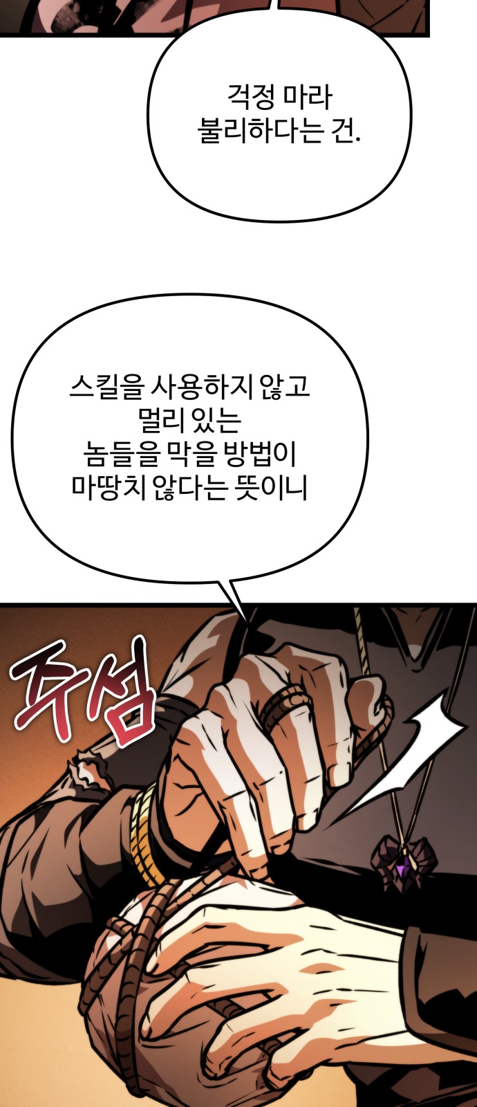 97 페이지