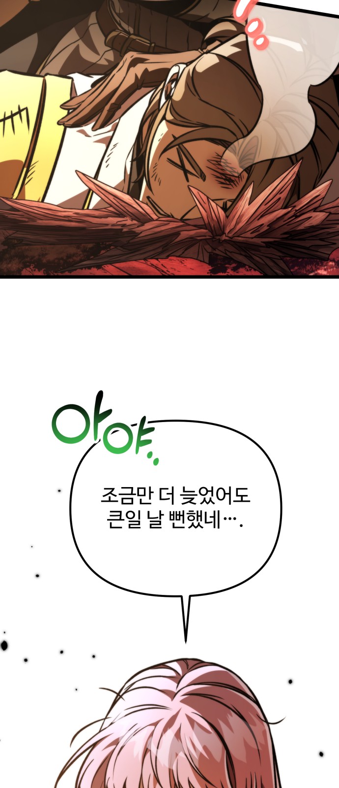 76 페이지