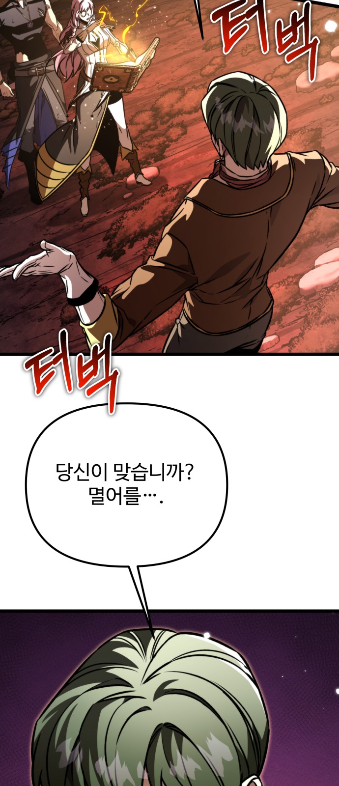 79 페이지