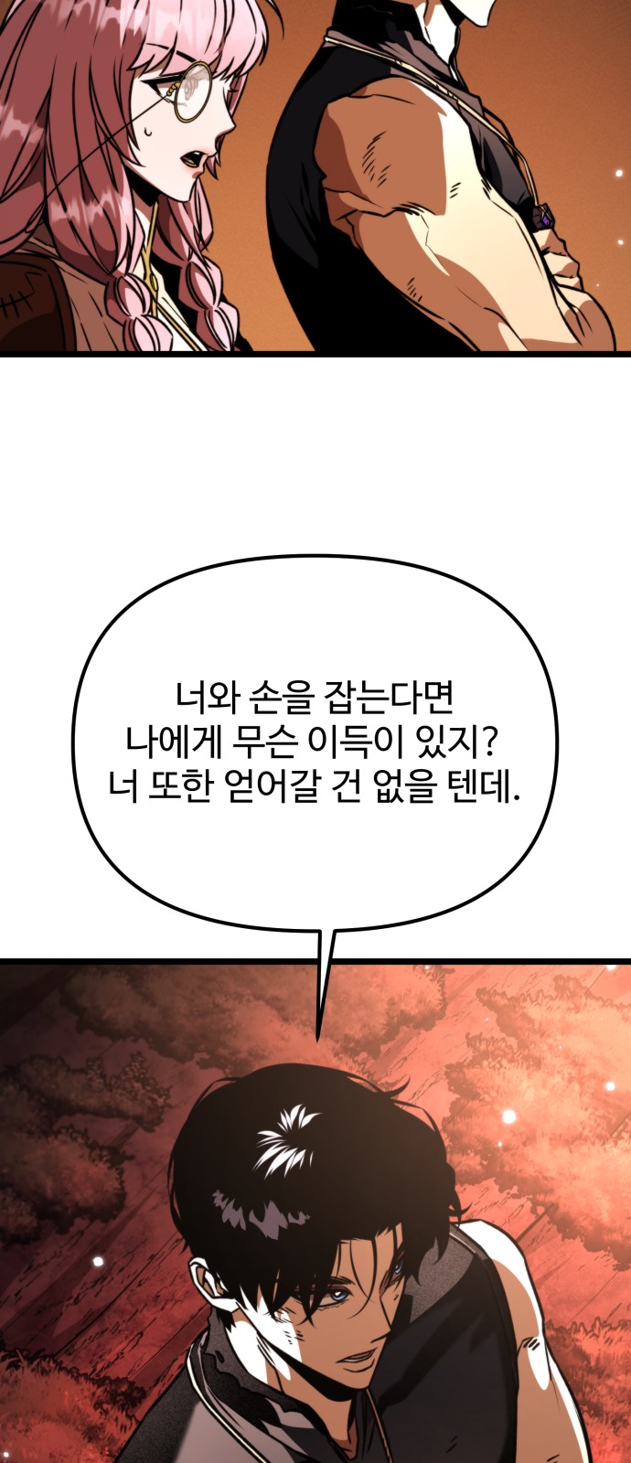 86 페이지