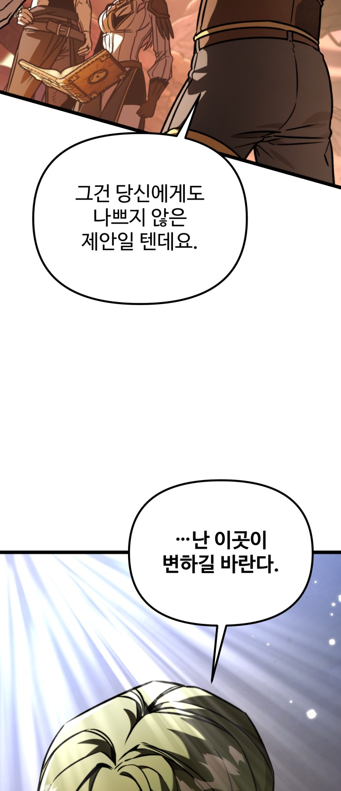 88 페이지