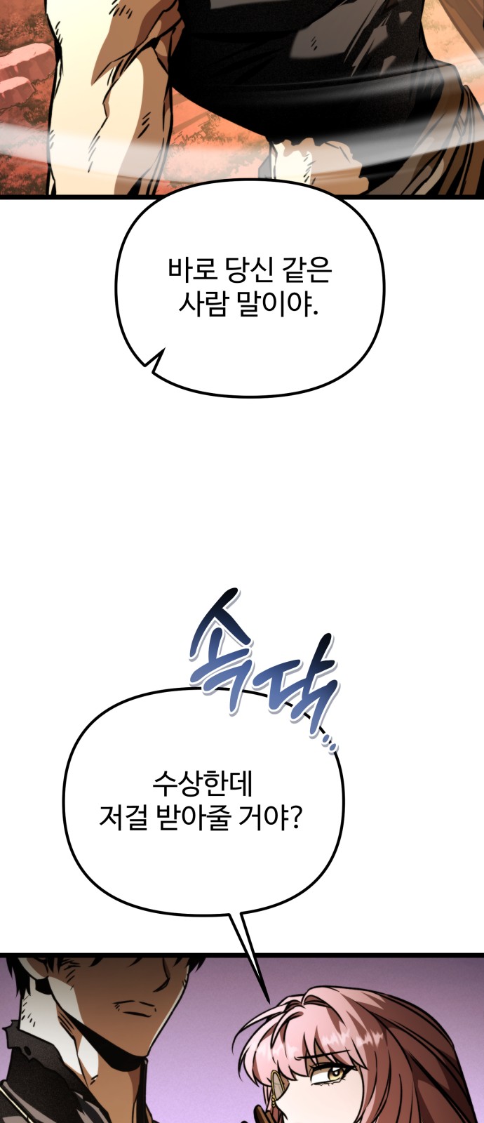 91 페이지
