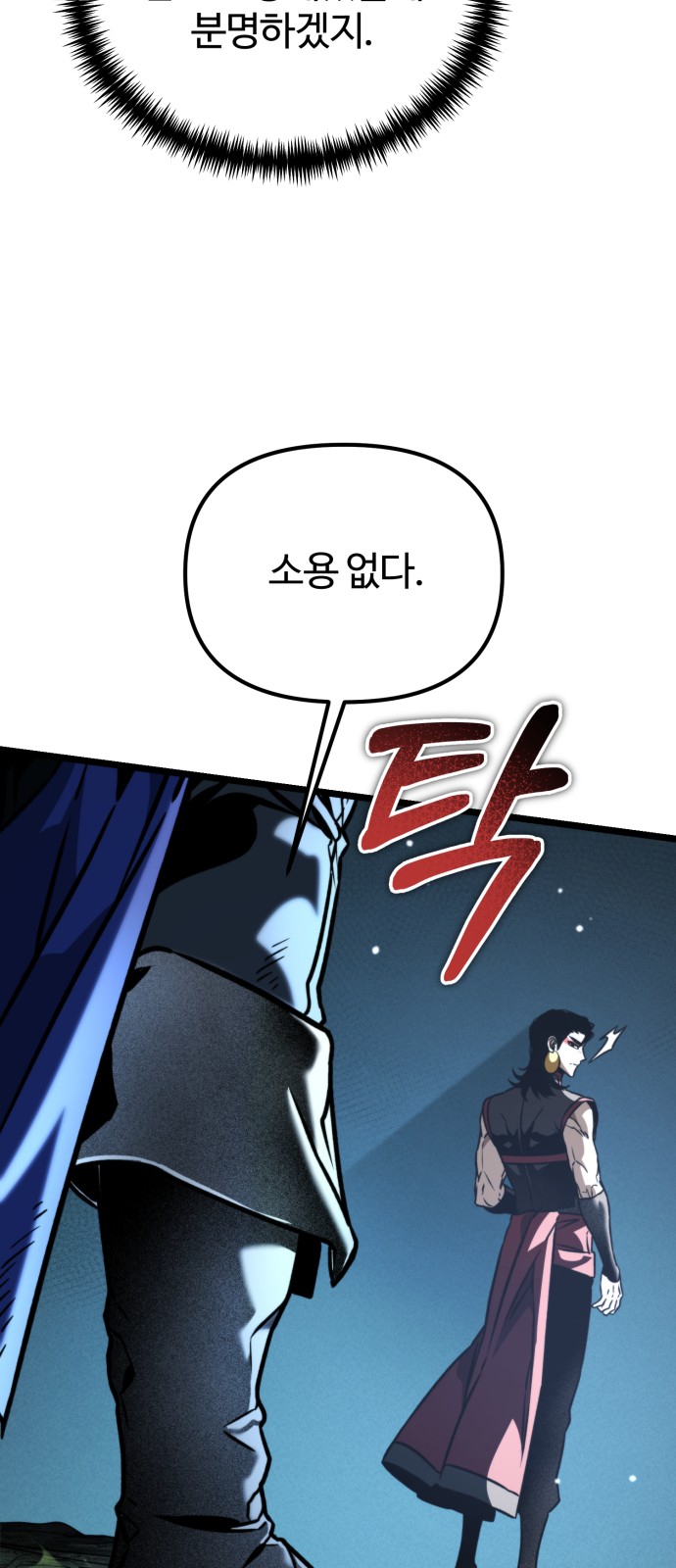 78 페이지