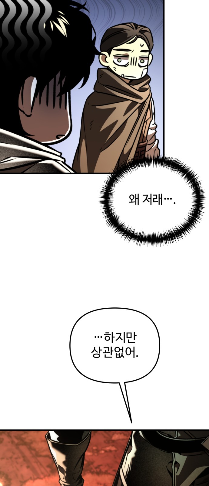 70 페이지