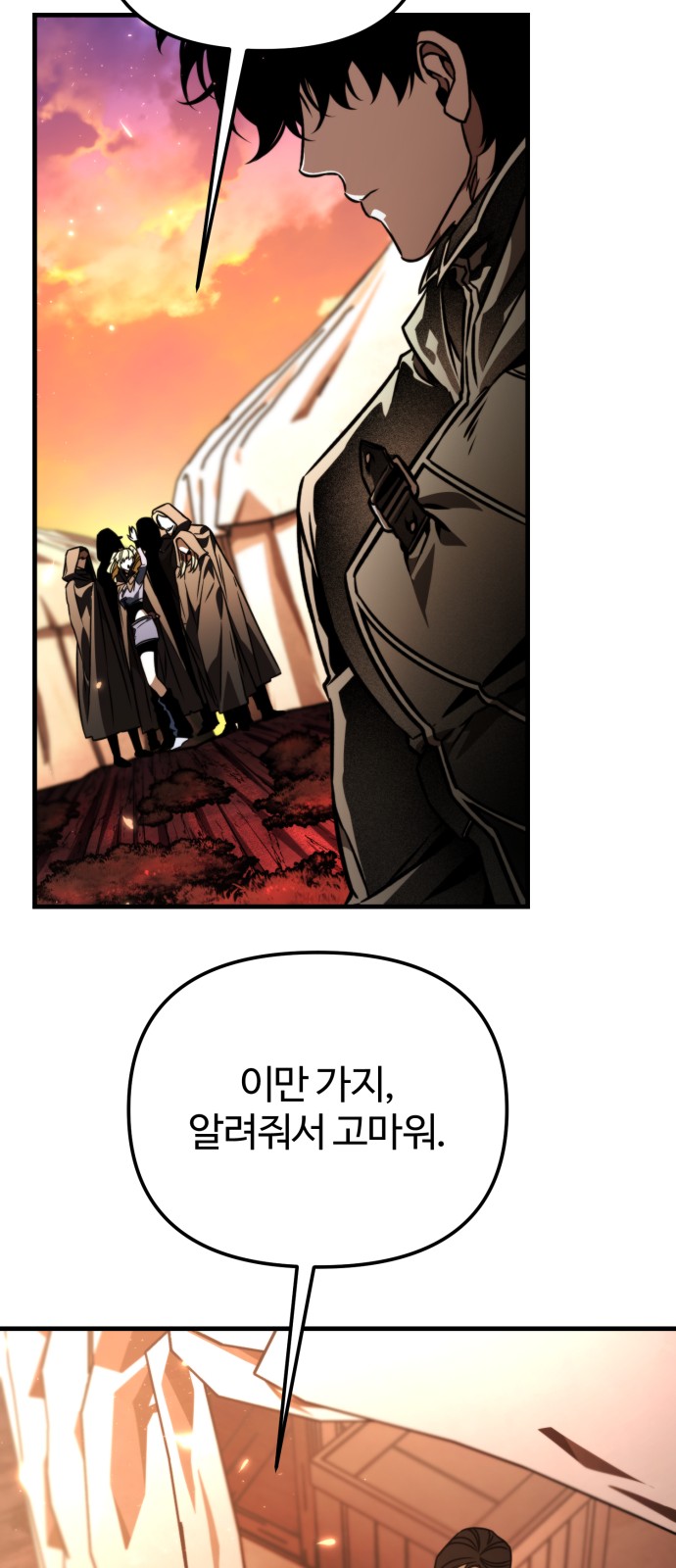 77 페이지