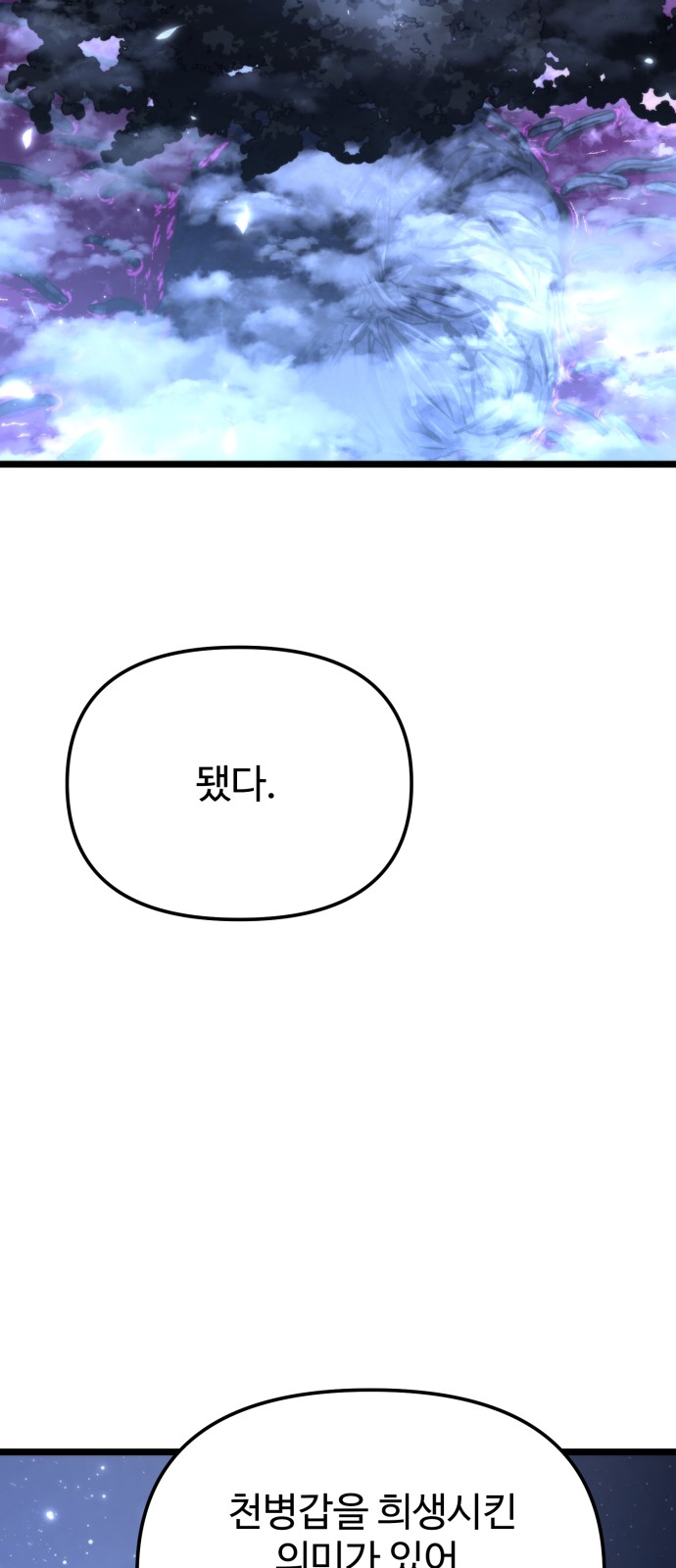 97 페이지