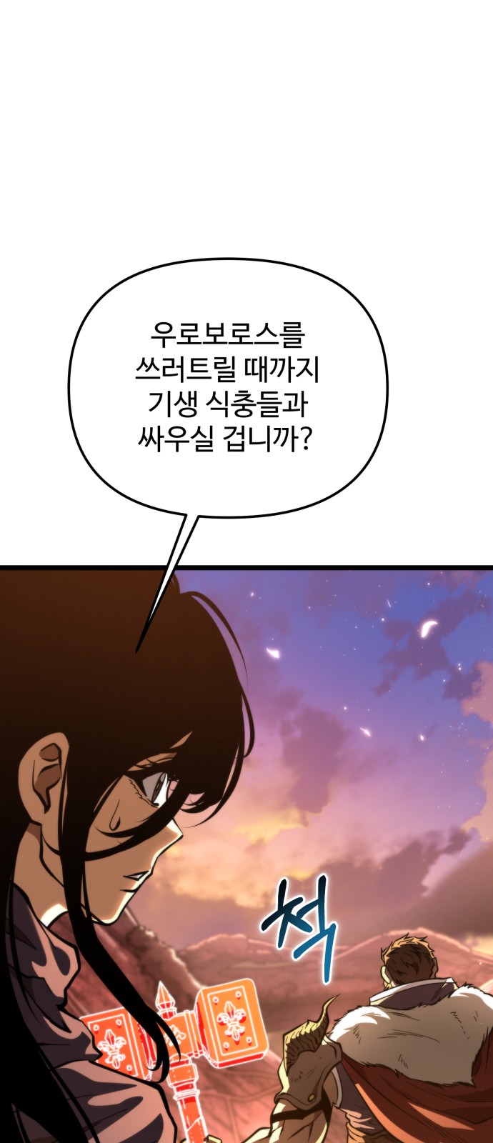 106 페이지