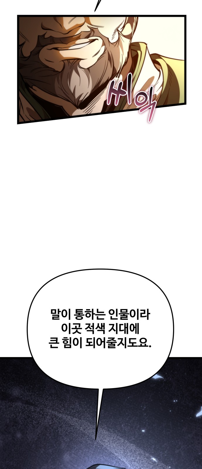 101 페이지