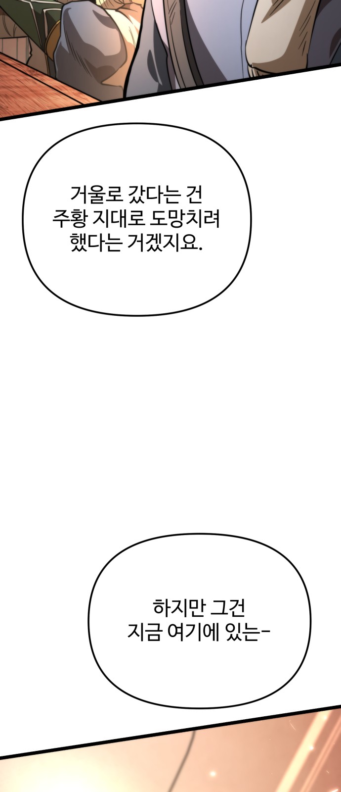 88 페이지