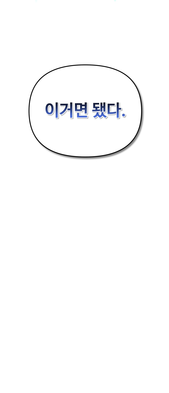 112 페이지