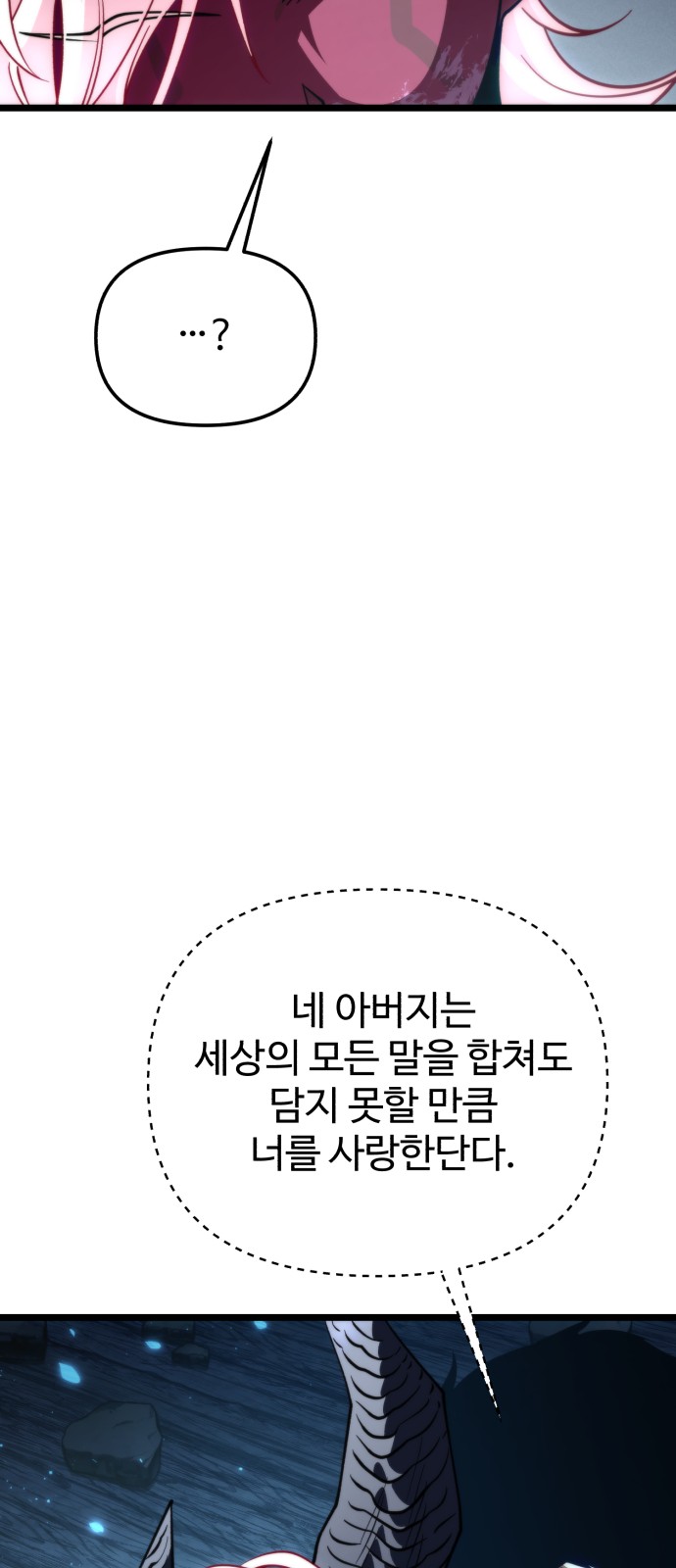 88 페이지