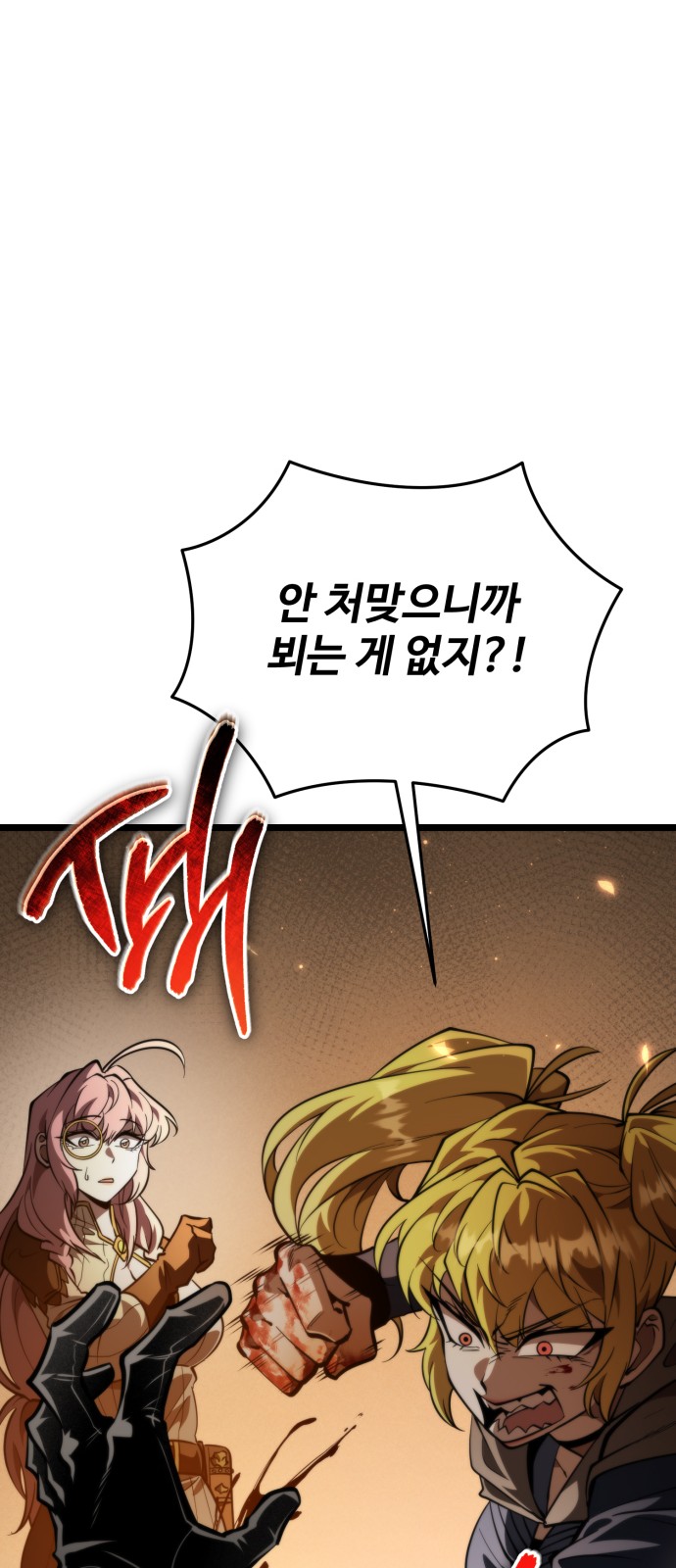 98 페이지
