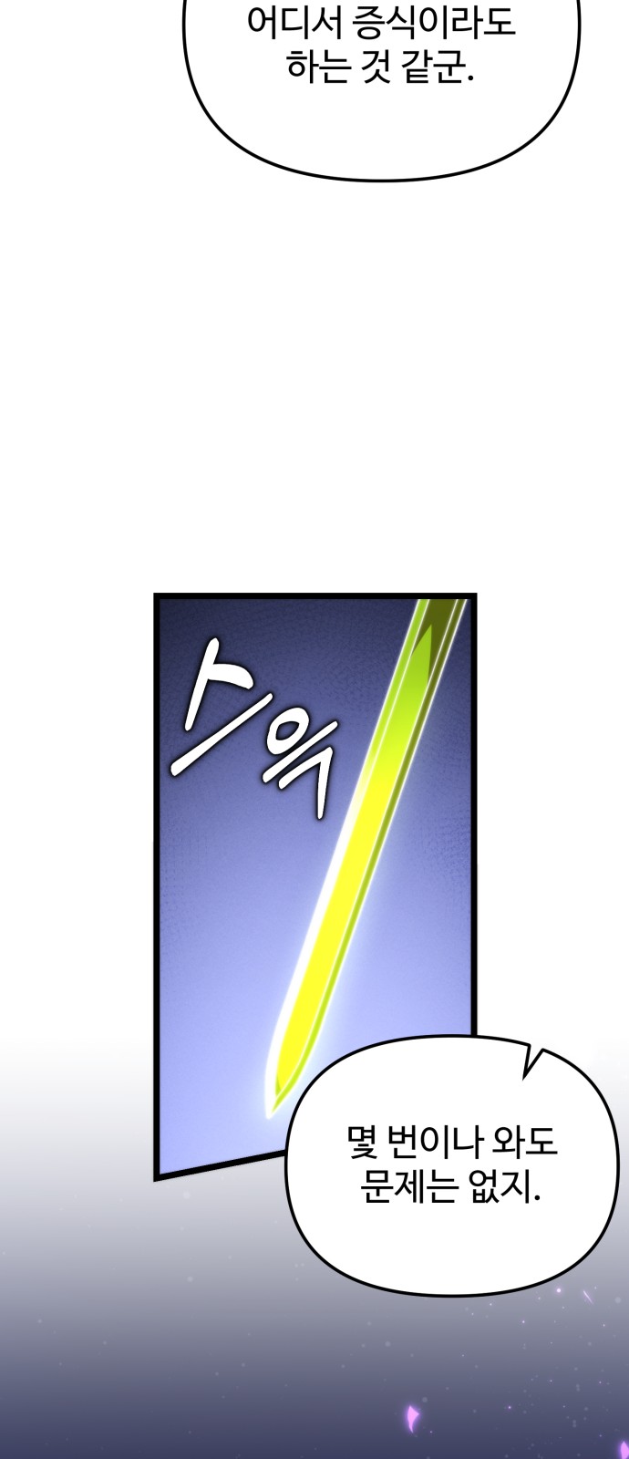 85 페이지