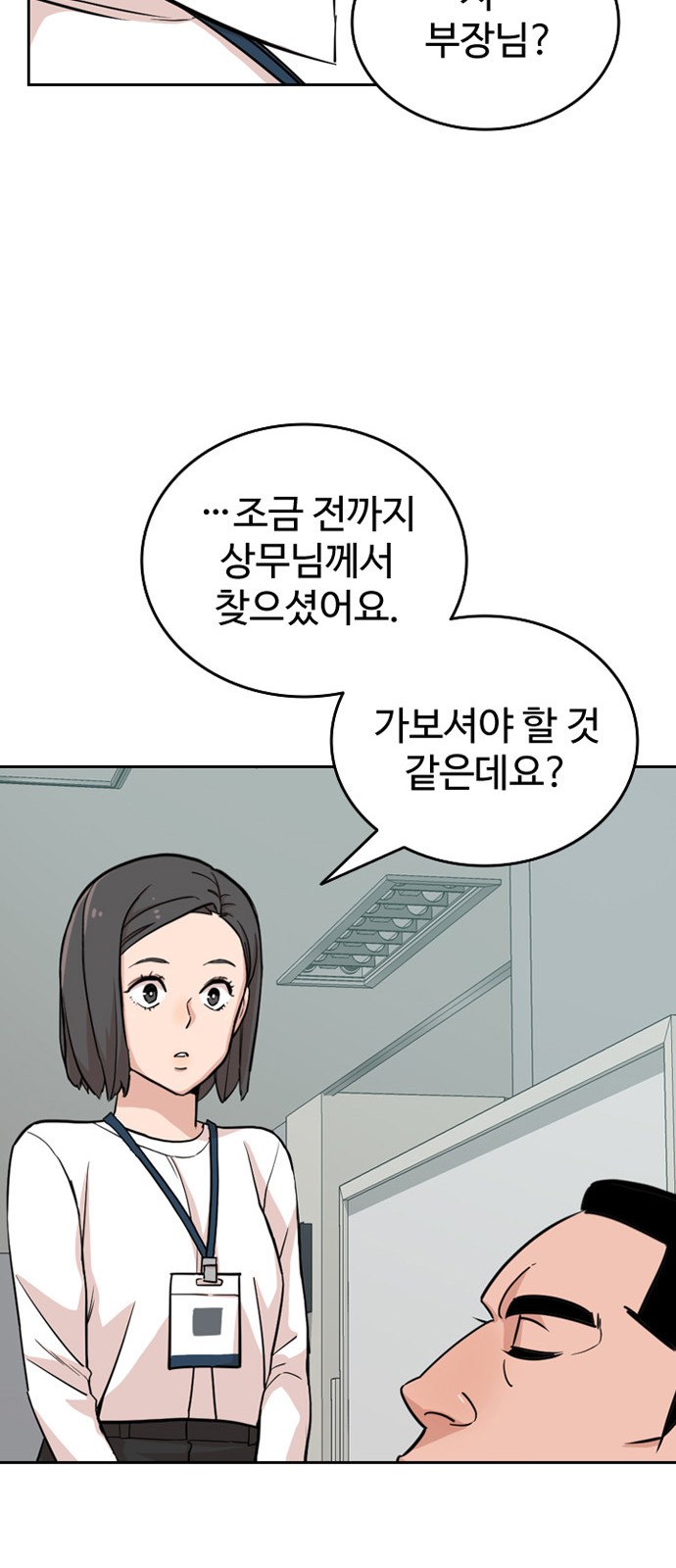 82 페이지