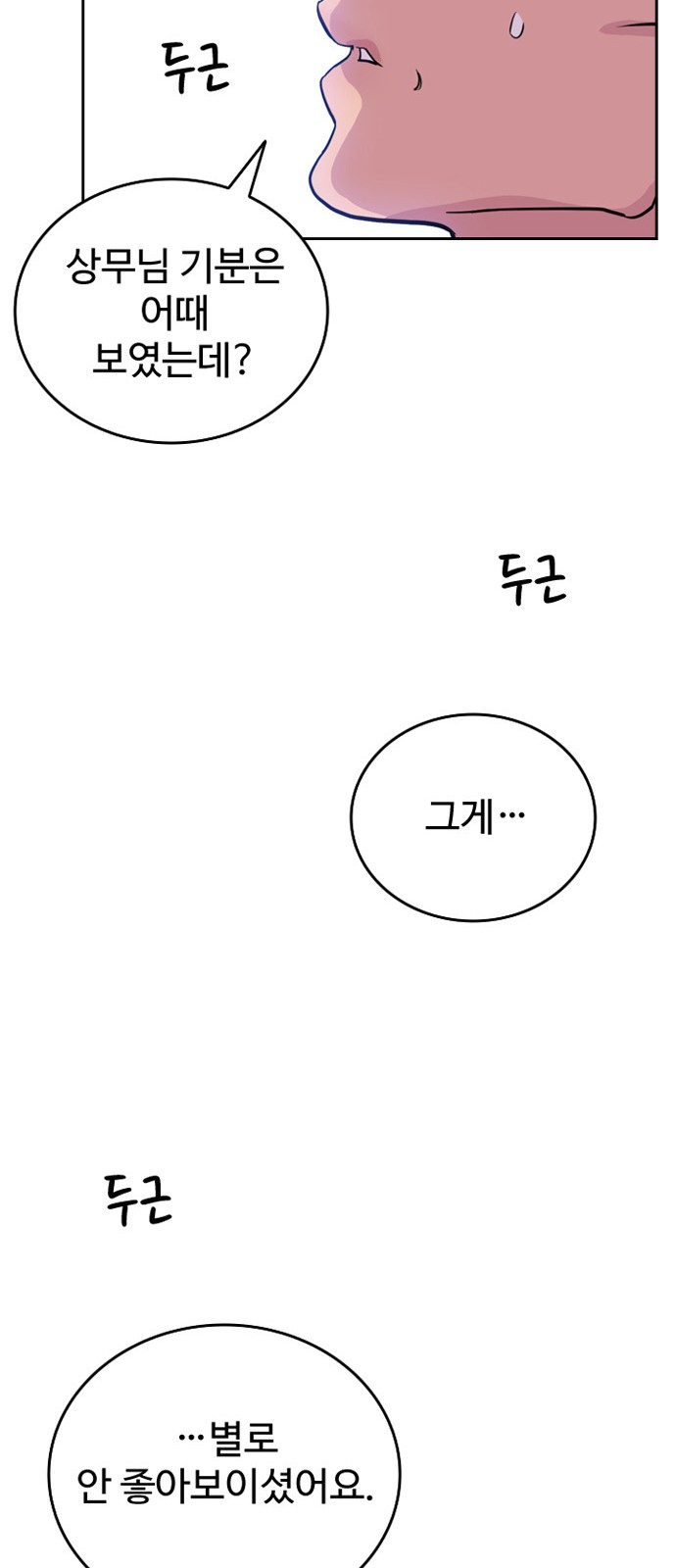 86 페이지