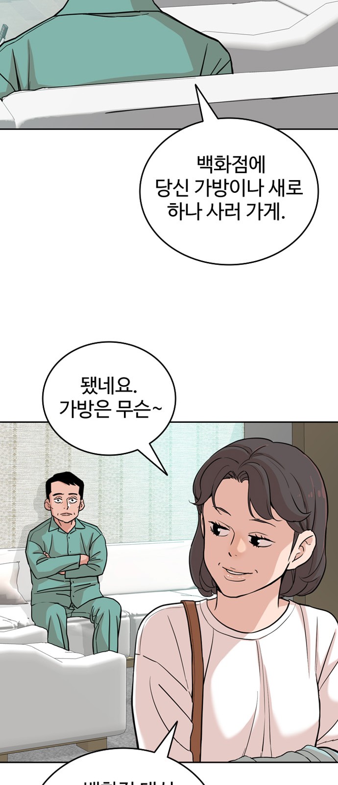 68 페이지