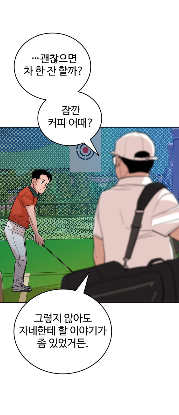 54 페이지