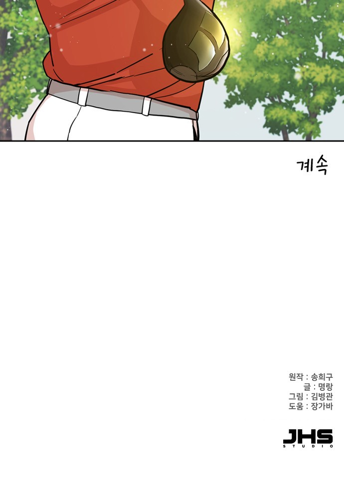 77 페이지