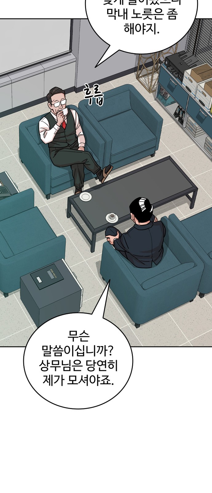54 페이지