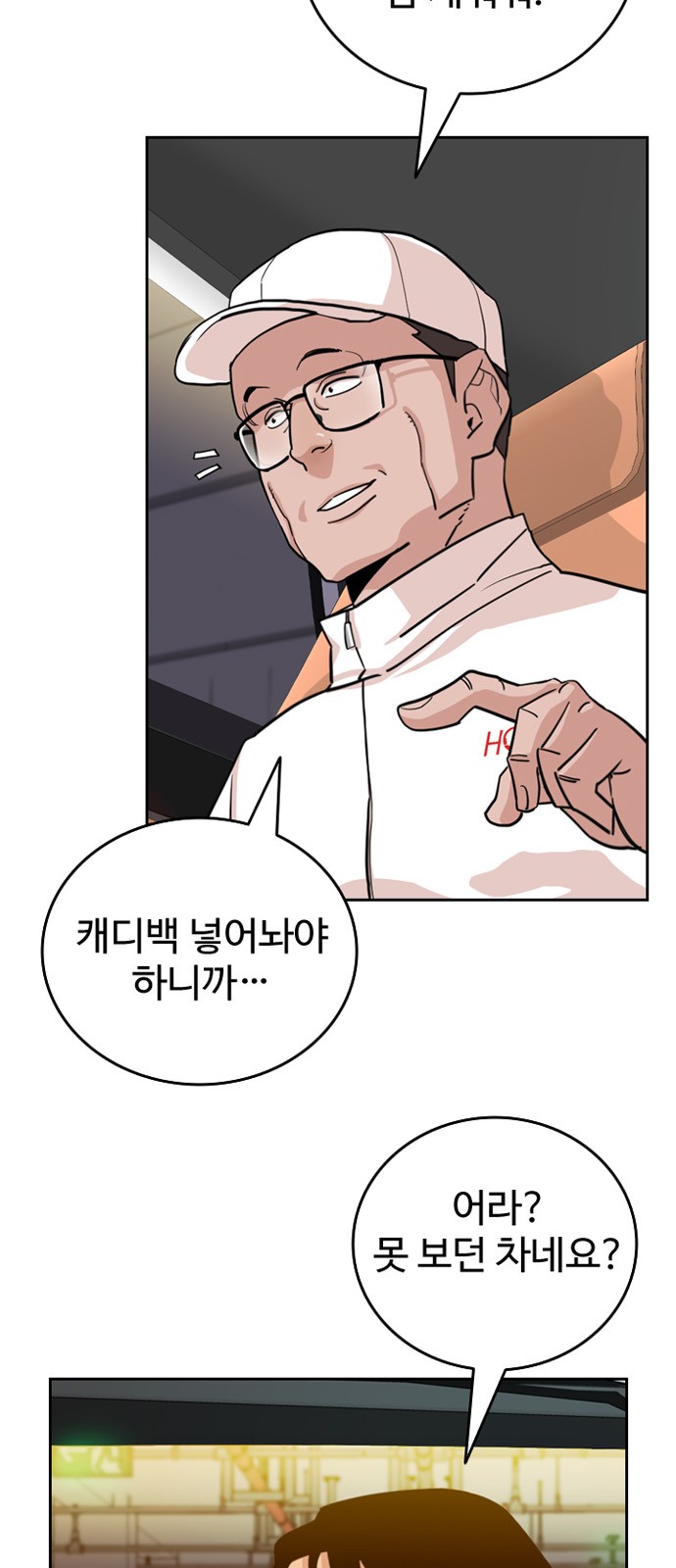 65 페이지