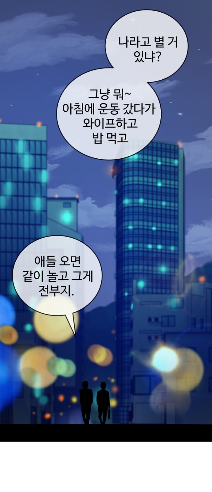 54 페이지