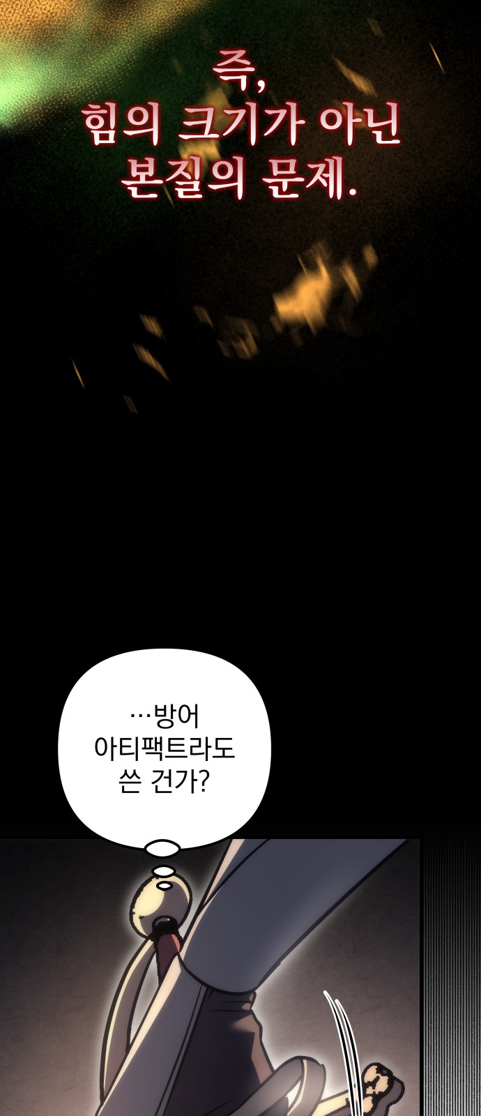 112 페이지