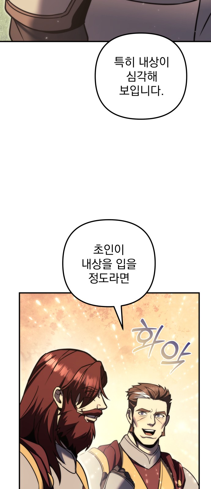 88 페이지