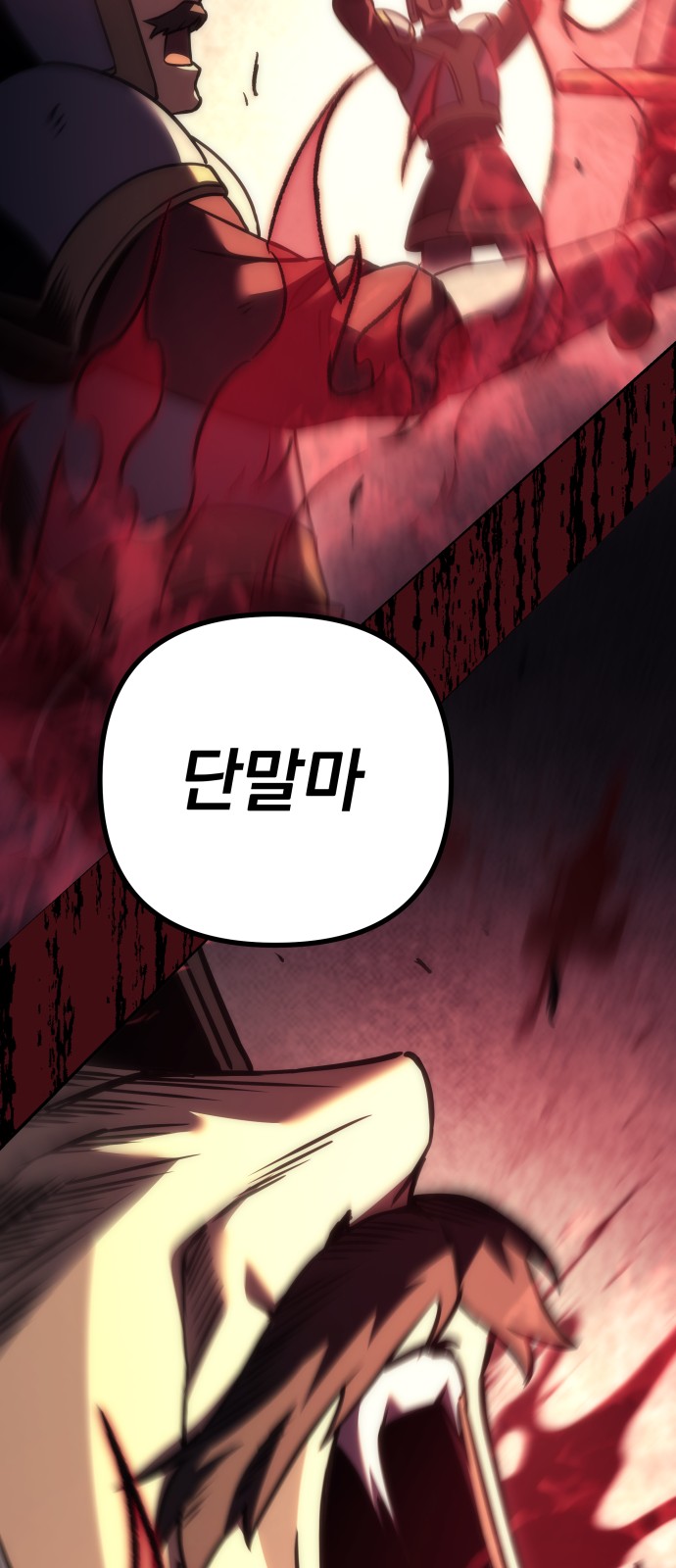 108 페이지