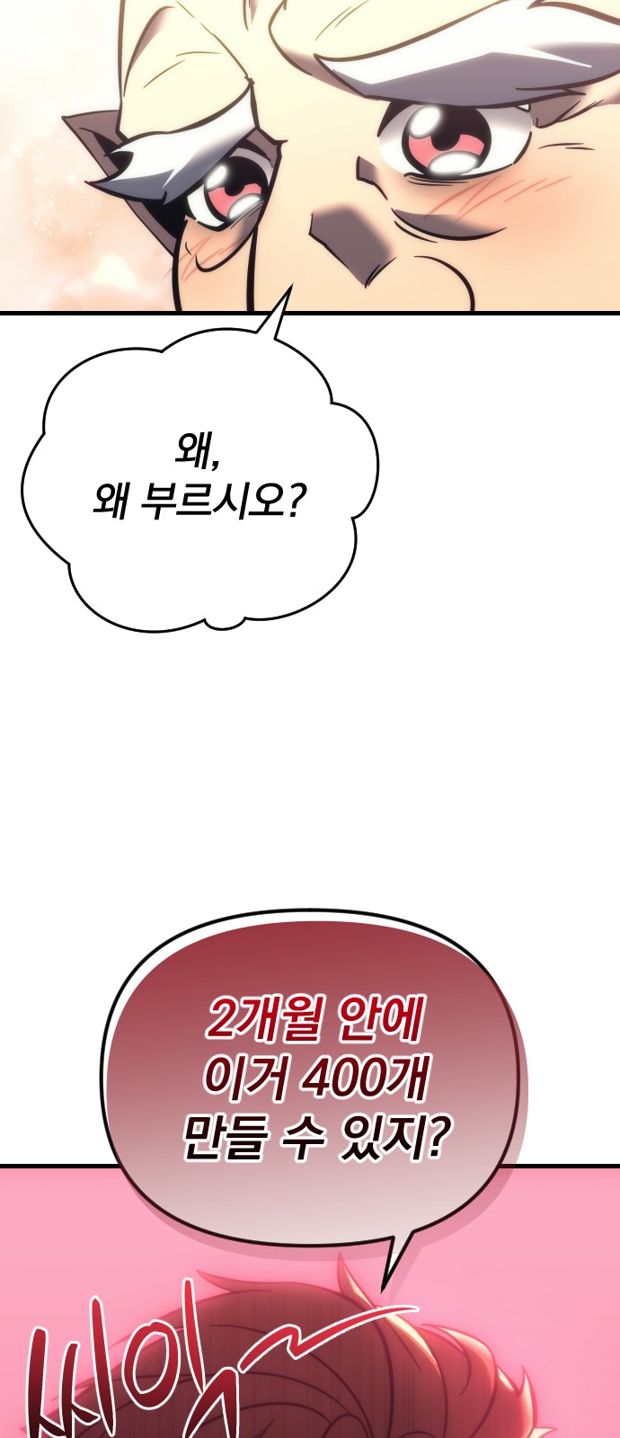 91 페이지