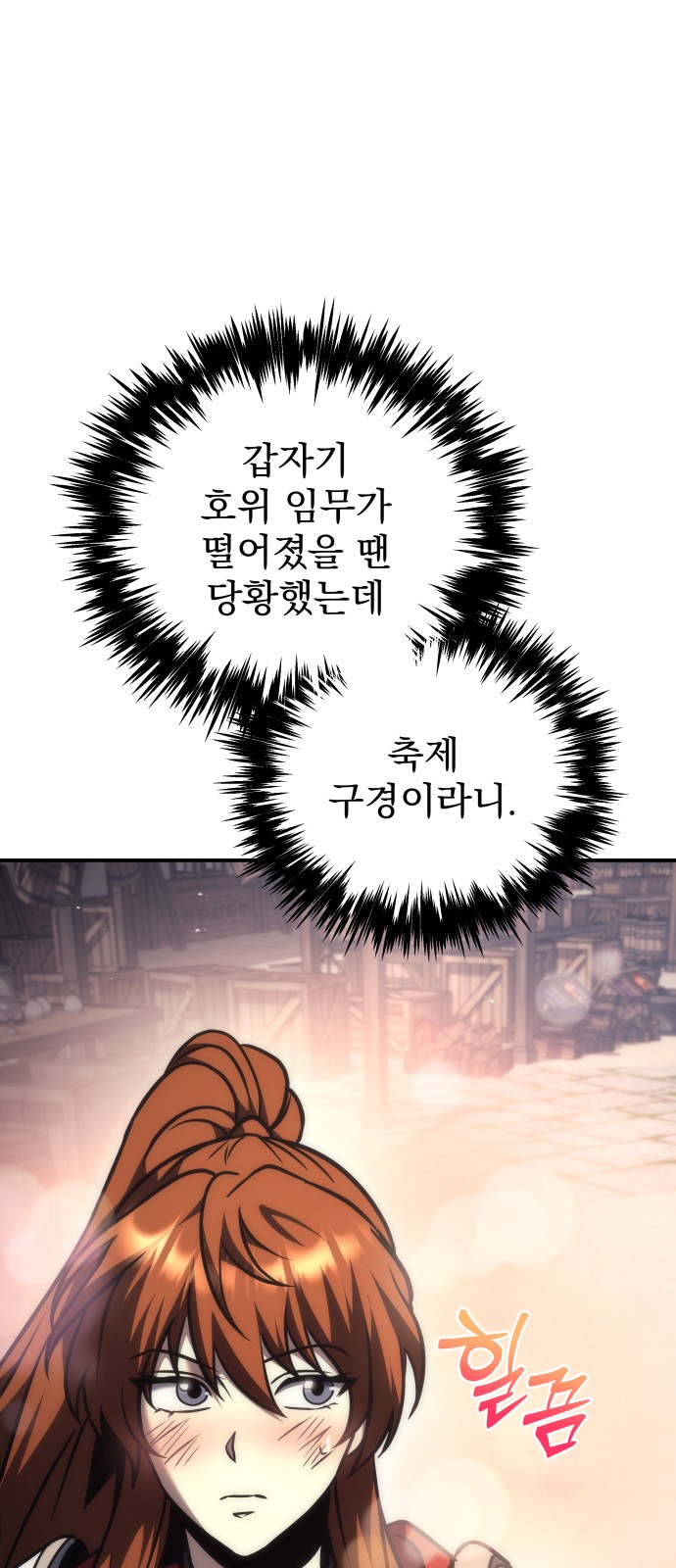 101 페이지