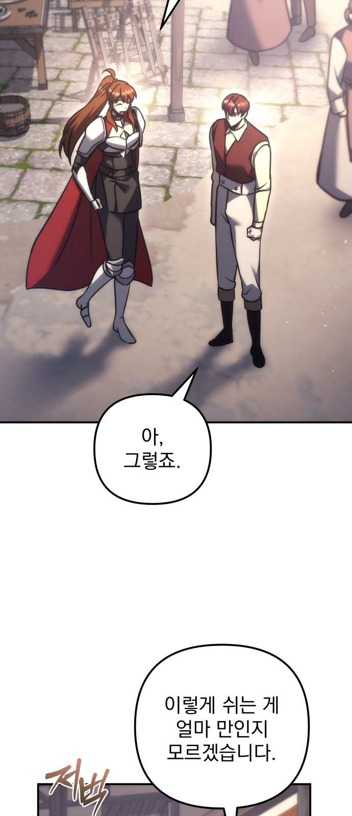 91 페이지