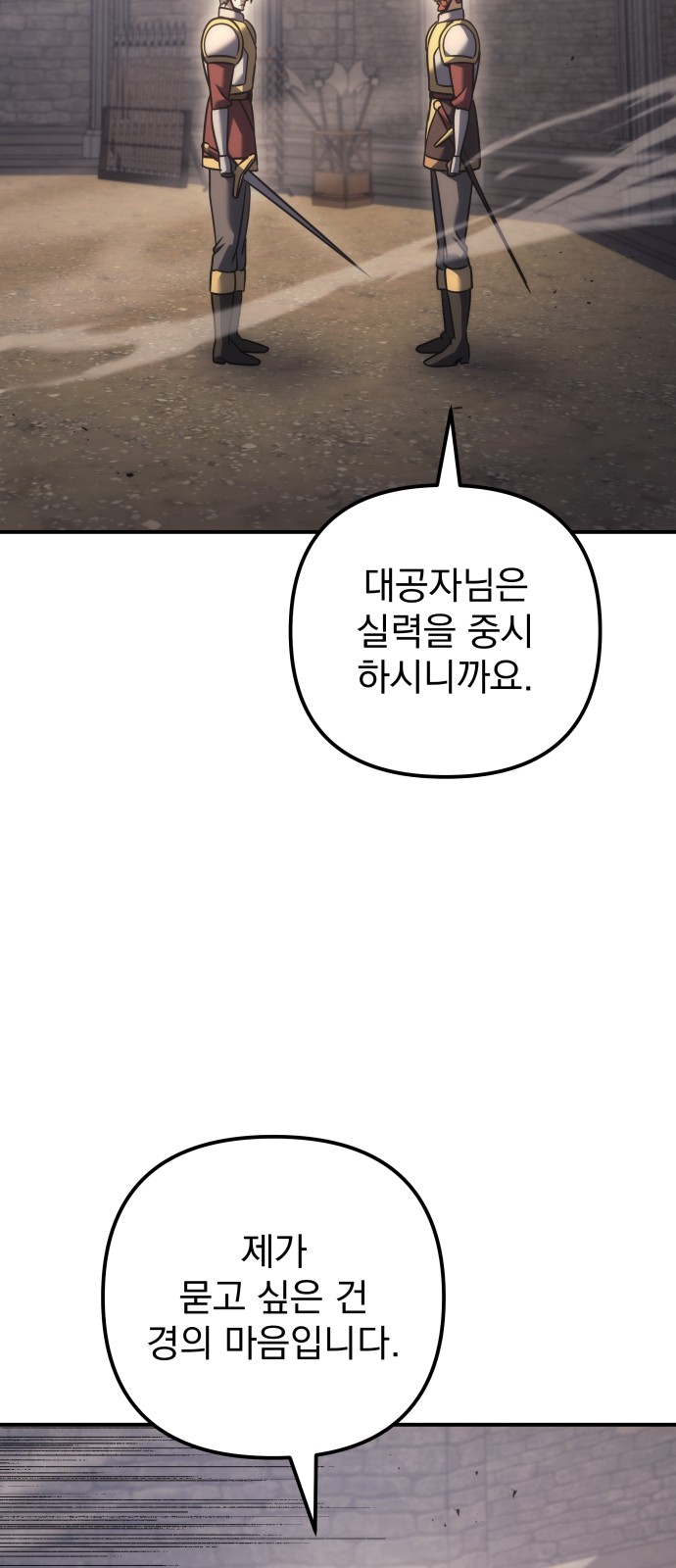 88 페이지