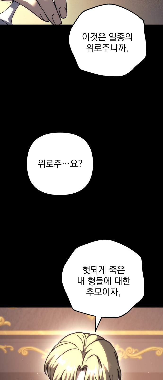 86 페이지