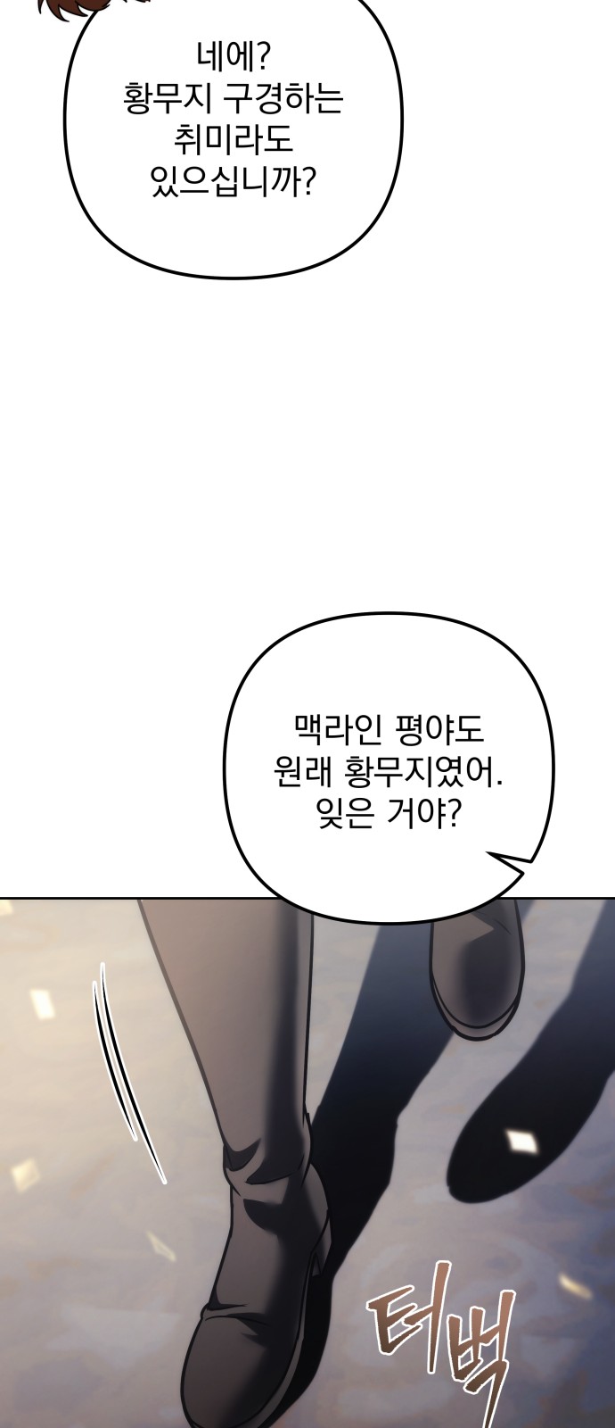 86 페이지