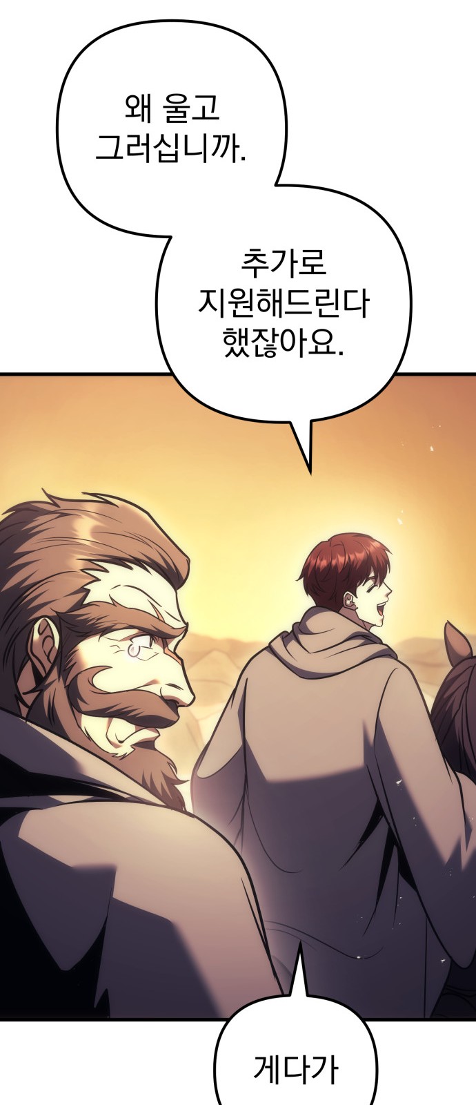 88 페이지