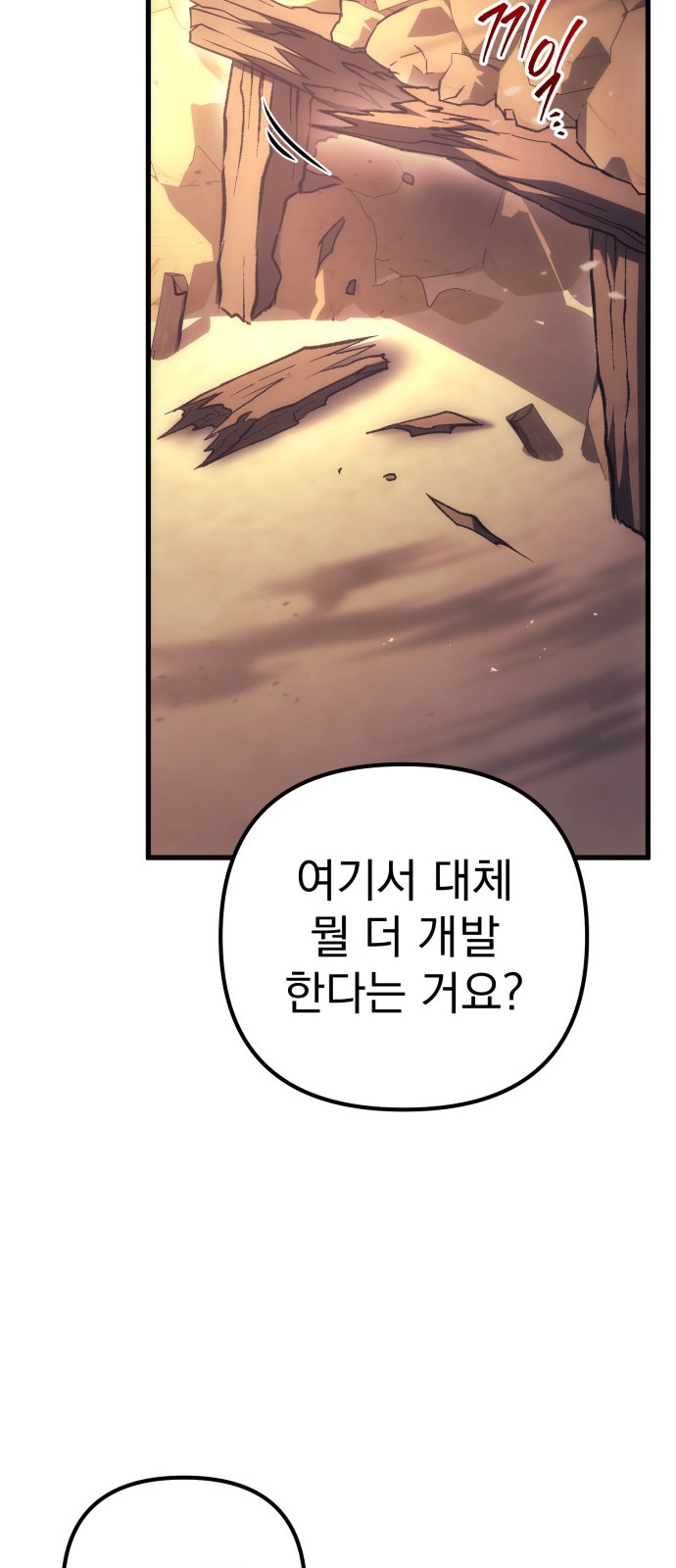 93 페이지